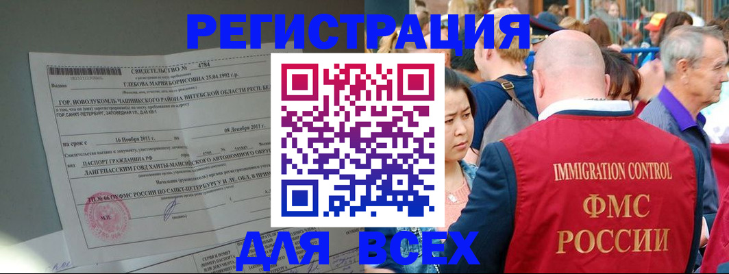 прописка законно в Владикавказе