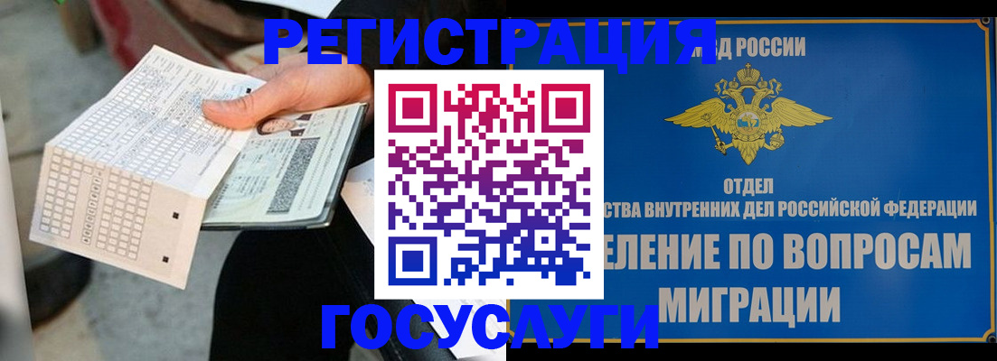 прописка ребенка в Владикавказе