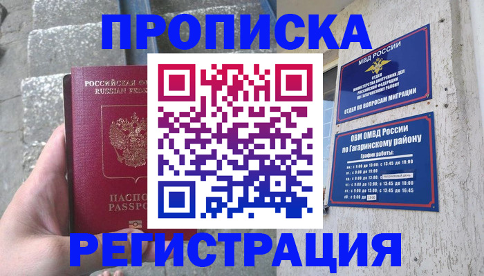 временная регистрация надежно в Владикавказе