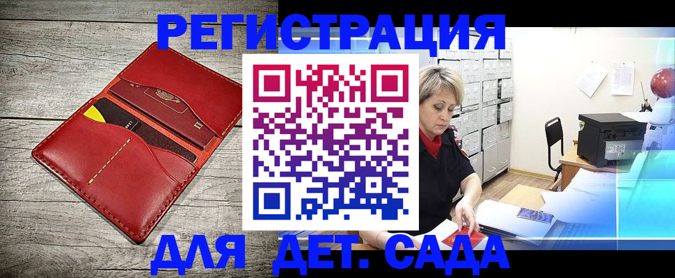 купить прописку в Владикавказе