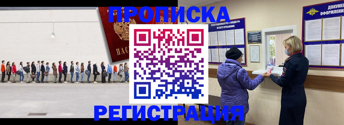 прописка иностранных граждан в Владикавказе